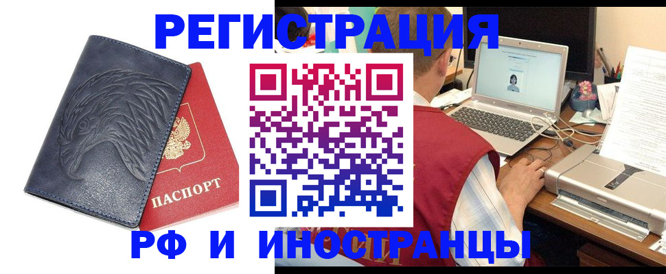 прописка для школы в Находке