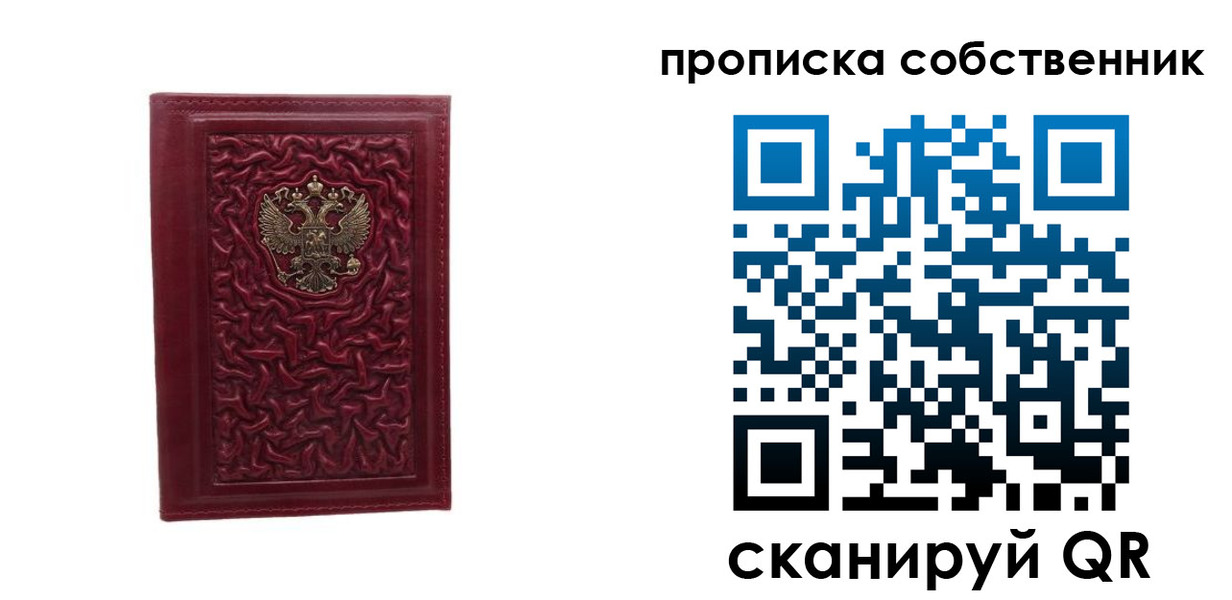 временная регистрация поиск в Находке