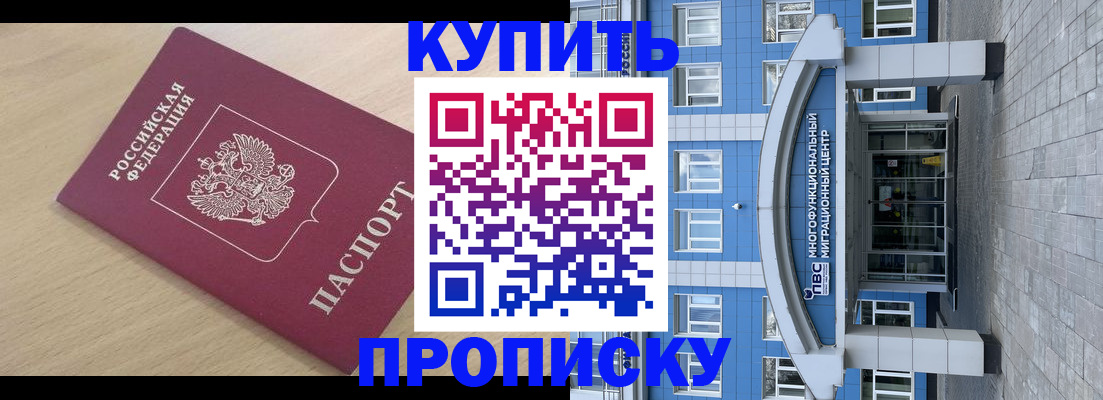 временная регистрация для всех в Находке