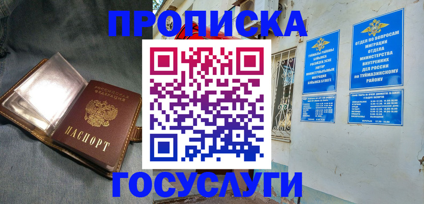 временная регистрация гарантия в Находке