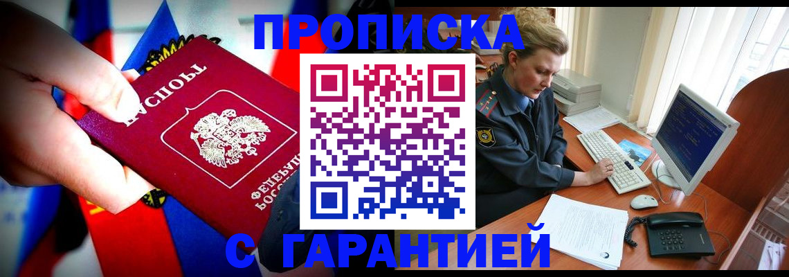 регистрация для дет. сада в Находке