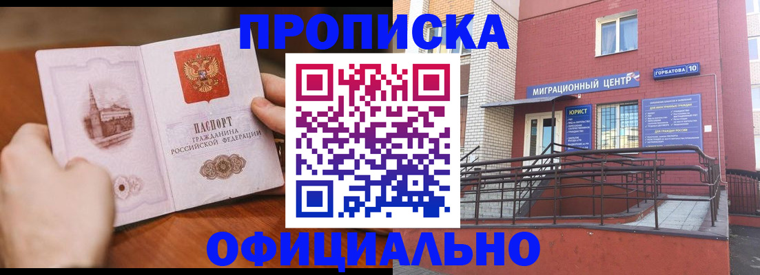 временная регистрация в Находке